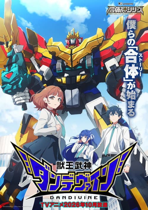 Beast King War God Dandivine Season 1 poster