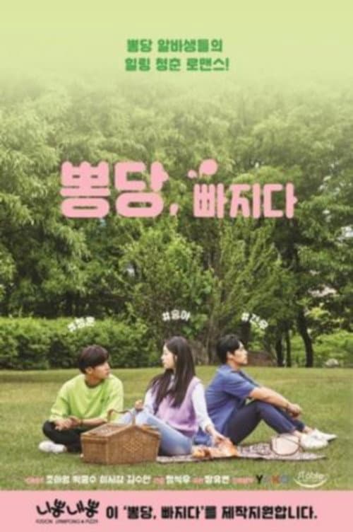 Fall In Mulberry Season 1 poster
