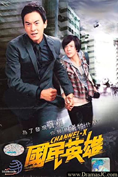 Channel-X Season 1 poster