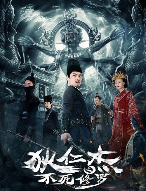 Di Renjie: The Immortal Asura Season 1 poster