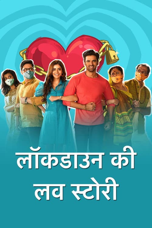Lockdown Ki Love Story Season 1 poster