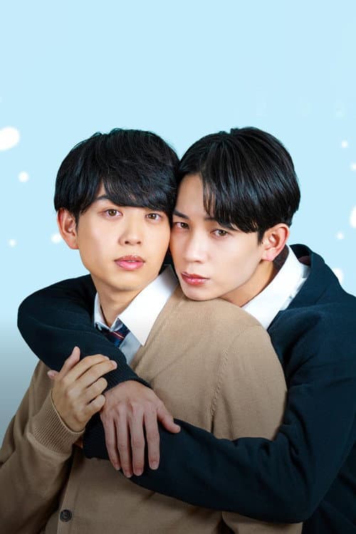 From Here On, We're More Than Childhood Friends Season 1 poster