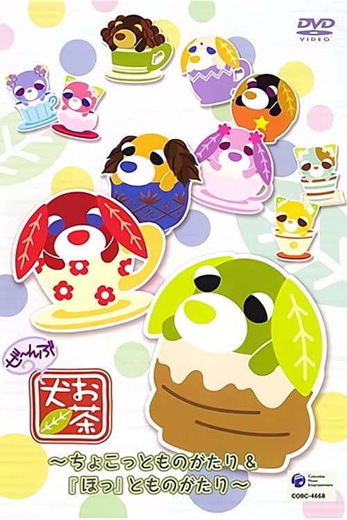 Tea Dogs Season 2 poster
