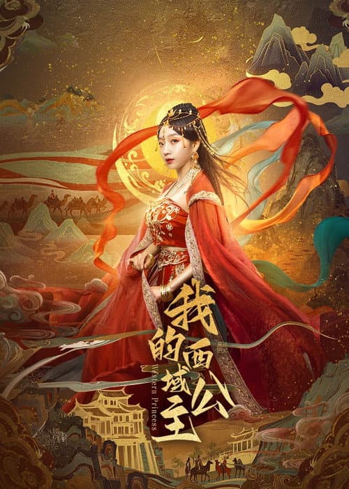 Western Princess Season 1 poster