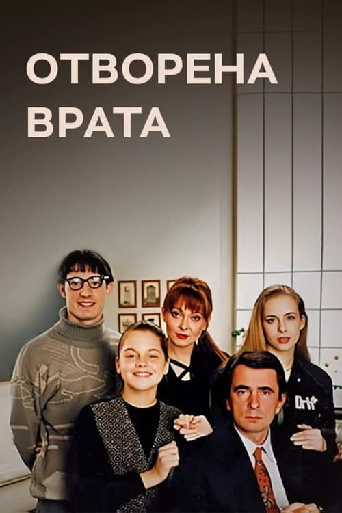 Open Doors Season 2 poster