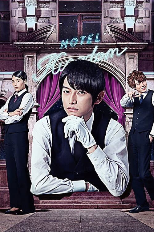 Love Hotel's Mr Ueno Season 1 poster