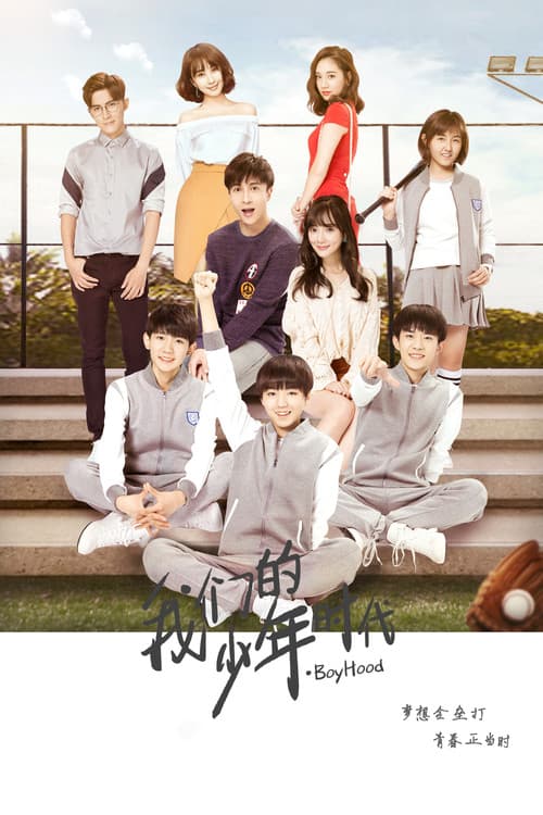 Boy Hood Season 1 poster