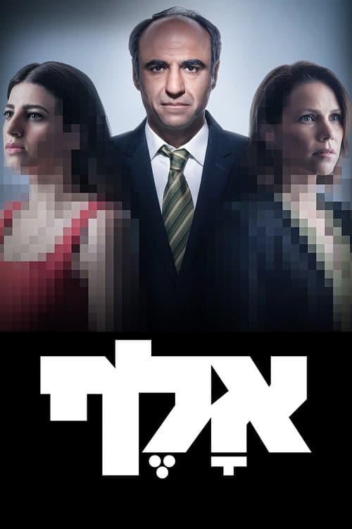 Unsilenced Season 1 poster
