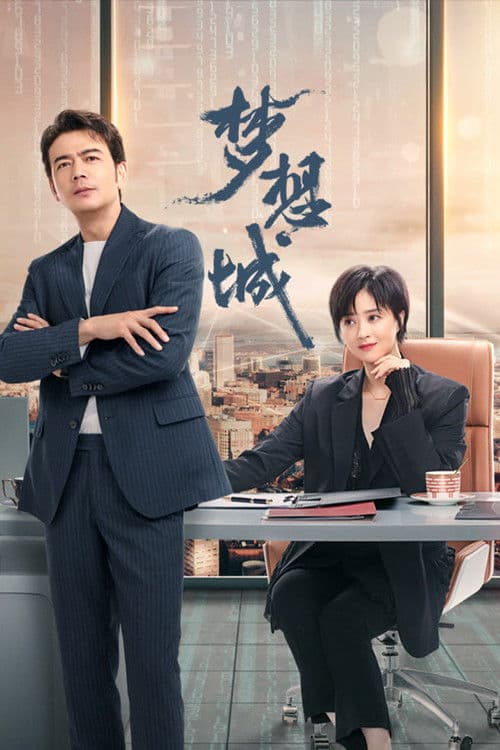 Dream City Season 1 poster