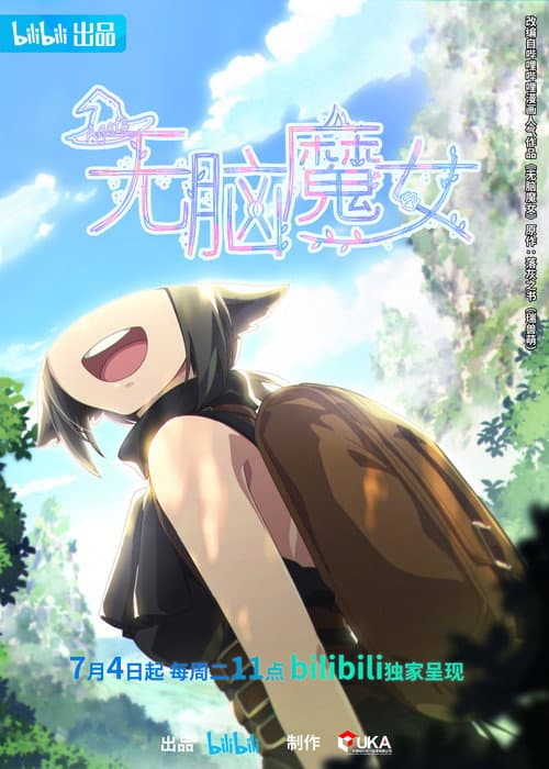 Agate Season 1 poster