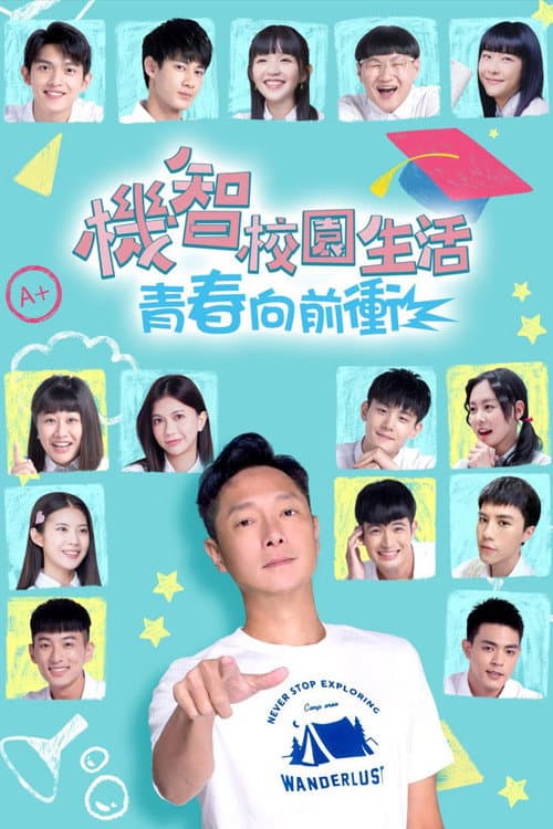 Youngsters on Fire Season 4 poster