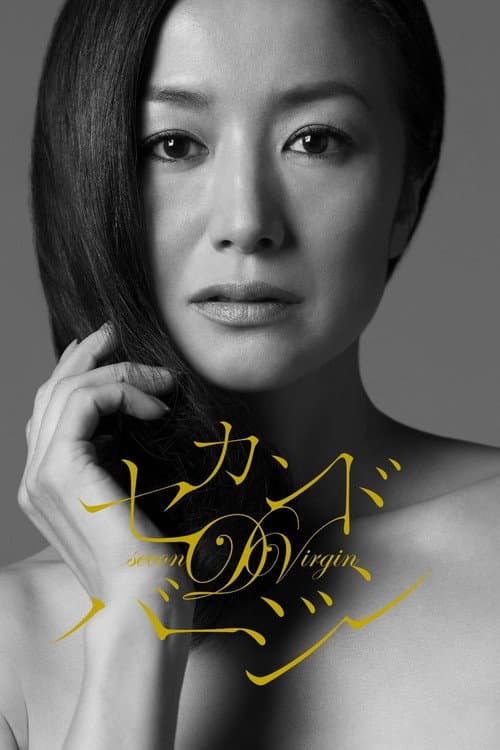 Second Virgin Season 01 poster