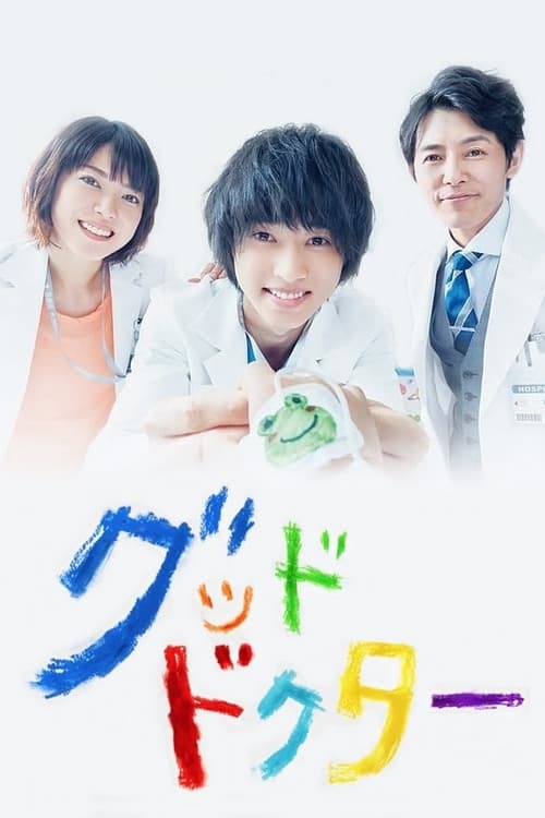Good Doctor Season 1 poster