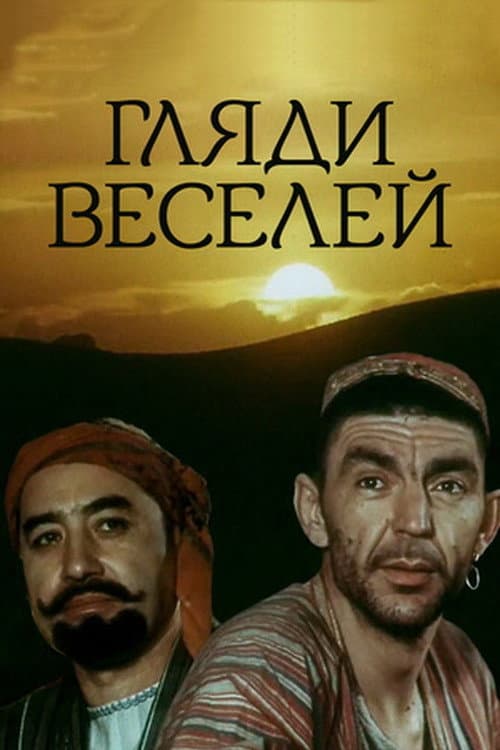 Look with Fun Season 1 poster