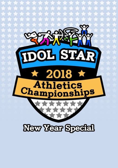 Idol Star Athletics Championships 2019 ISAC poster