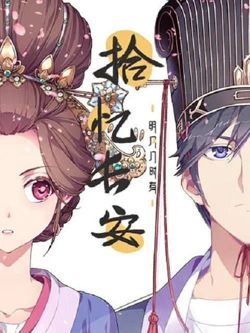 Memory of Chang'an Season 1 poster