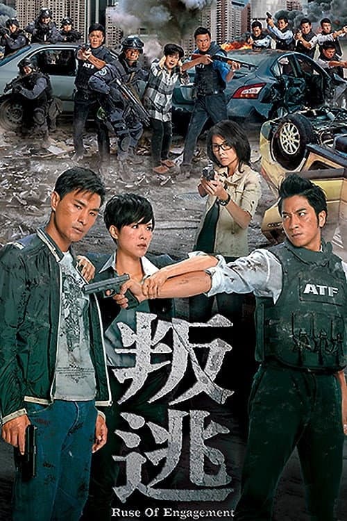 Ruse of Engagement Season 1 poster