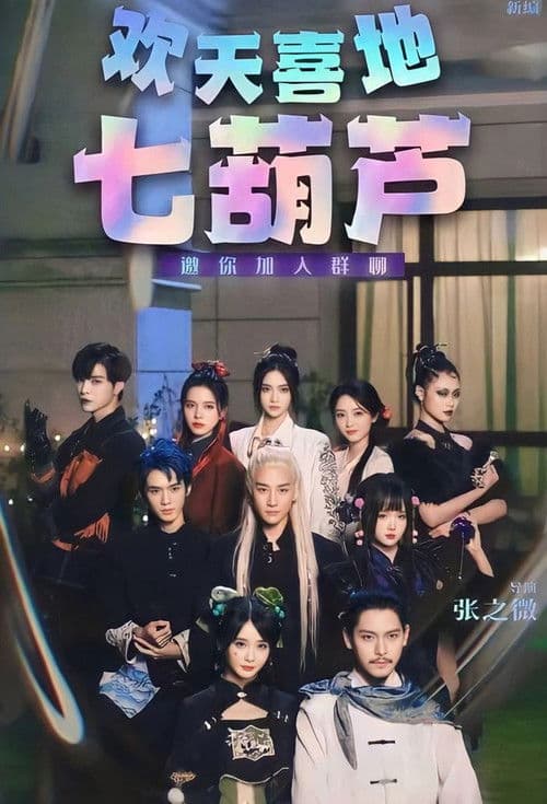 Seven Gods, Two Demons Season 1 poster