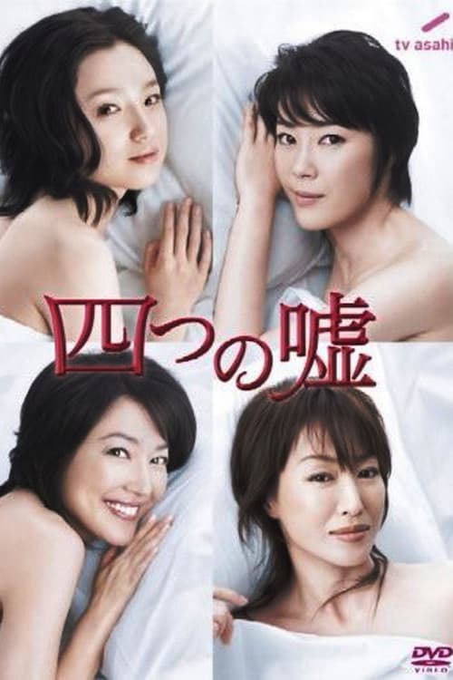 Four Lies Season 1 poster