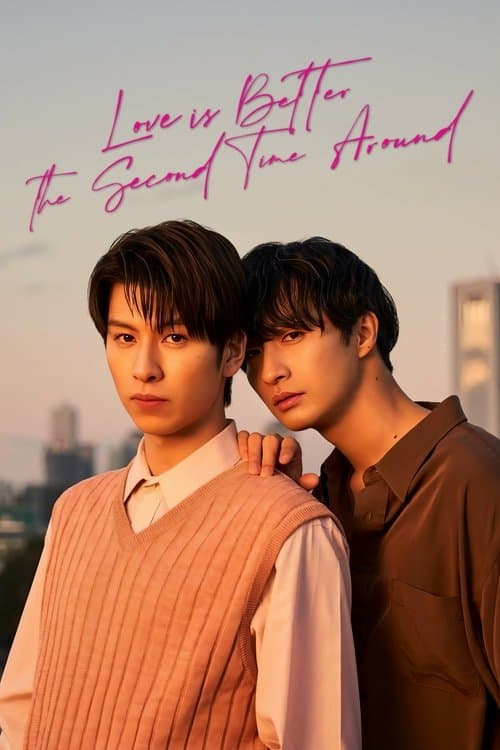 Love Is Better the Second Time Around Season 1 poster