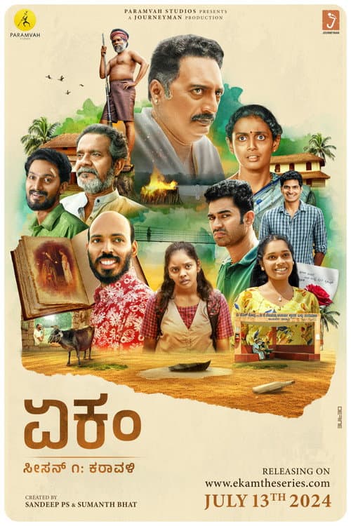 Ekam Season 1 - Karavali poster