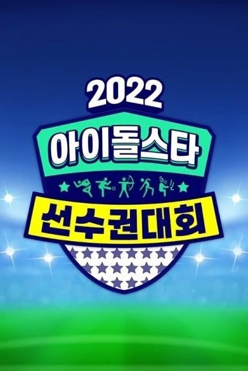 Idol Star Athletics Championships 2022 Chuseok Special poster