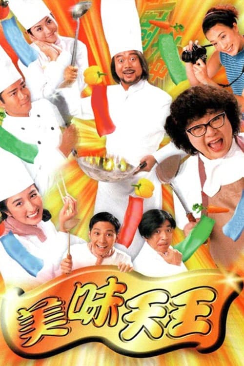 A Recipe for the Heart Season 1 poster