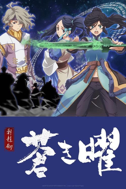 Xuan Yuan Sword Luminary Season 1 poster