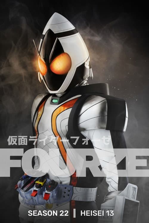 Kamen Rider Fourze poster