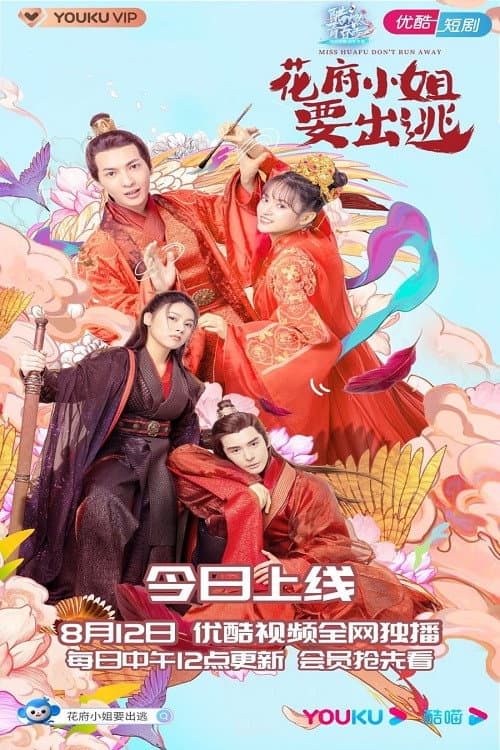 Miss Huafu Don't Run Away Season 1 poster