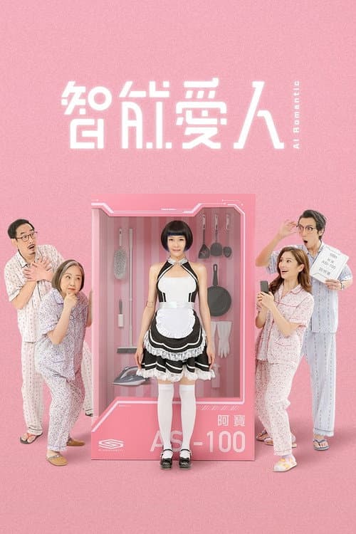 AI Romantic Season 1 poster