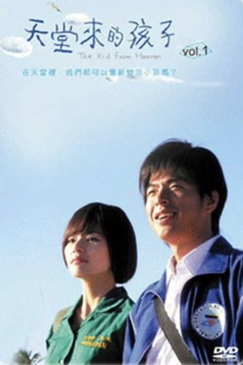The Kid from Heaven Season 1 poster