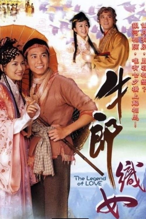 The Legend Of Love Season 1 poster