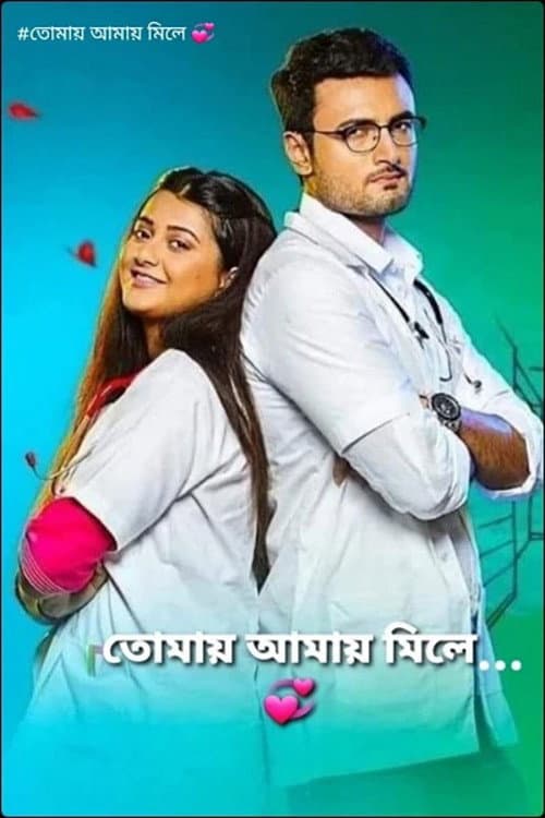 Ekhane Aakash Neel Season 1 poster