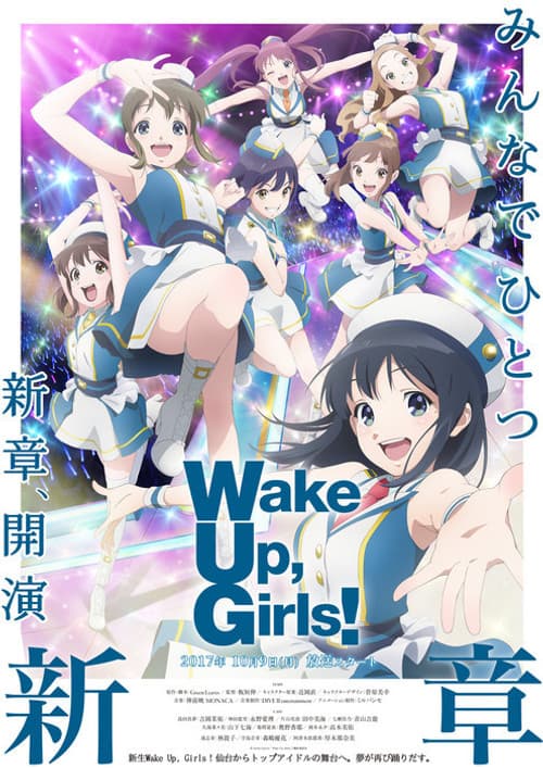 Wake Up, Girls! Wake Up, Girls! New Chapter poster