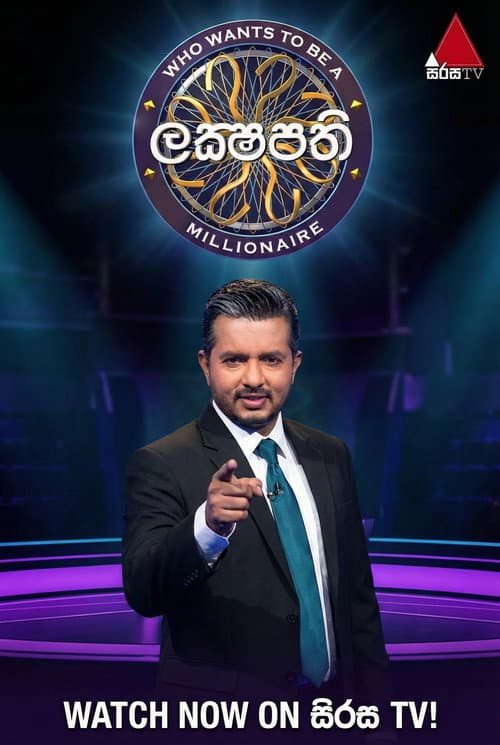 Who Wants to Be a Millionaire: Sri Lanka Season 2 poster