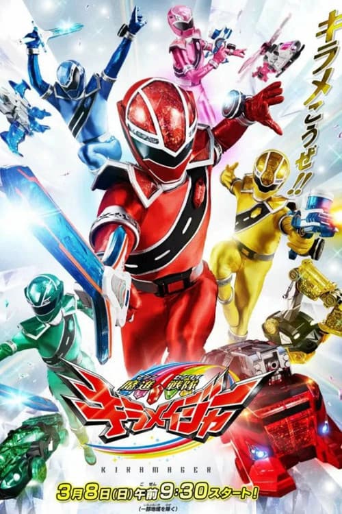 Mashin Sentai Kiramager Season 1 poster