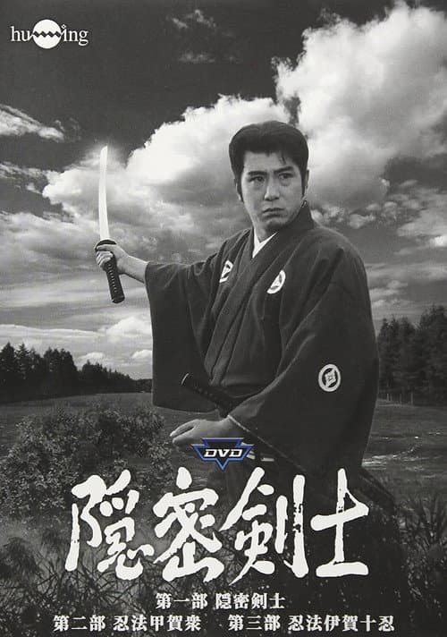 The Samurai Season 3 poster