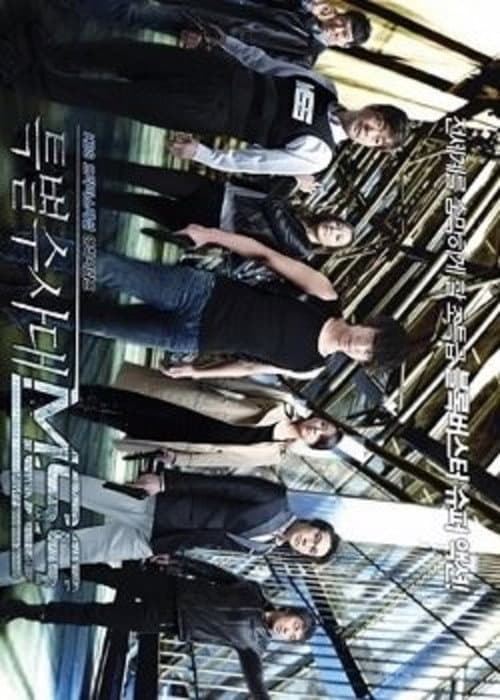 Special Task Force MSS Season 1 poster