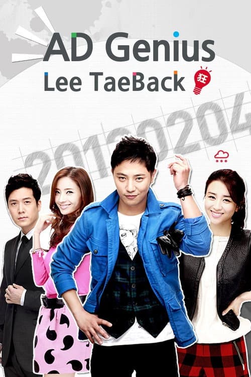 Ad Genius Lee Tae-baek Season 1 poster