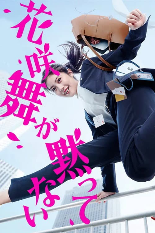 Hanasaki Mai Speaks Out Season 1 poster
