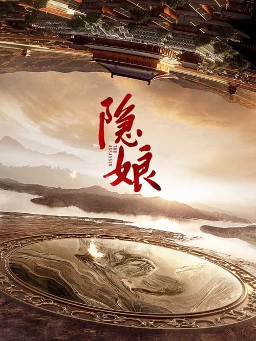 The Assassin Season 1 poster