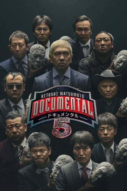 HITOSHI MATSUMOTO Presents Documental Season 5 poster