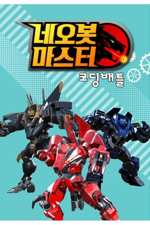 Neobot Master Season 1 poster