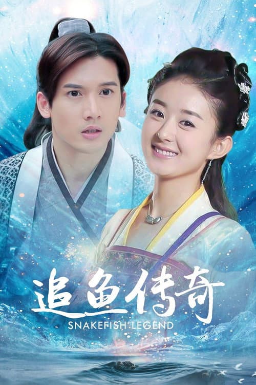 The Legend of Chasing Fish Season 1 poster