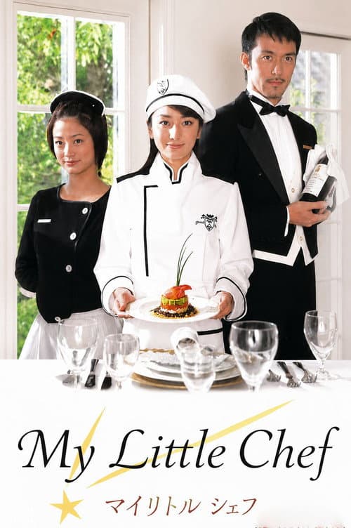 My Little Chef Season 1 poster