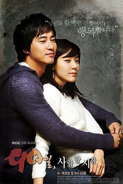 90 Days of Love Season 1 poster