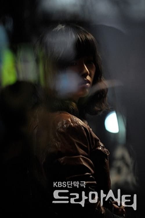 Drama City: The Love Revenger Miss Jo Season 1 poster