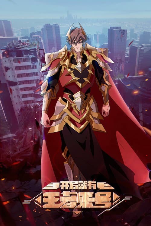 Starting with a King-Level Account Season 1 poster