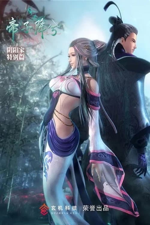 Qin Shi Ming Yue: Kong Shan Niao Yu Season 3 poster